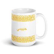 Mug "Habibi"
